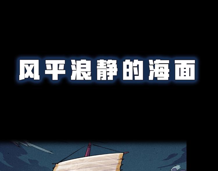 🍼東風 序章 第1页