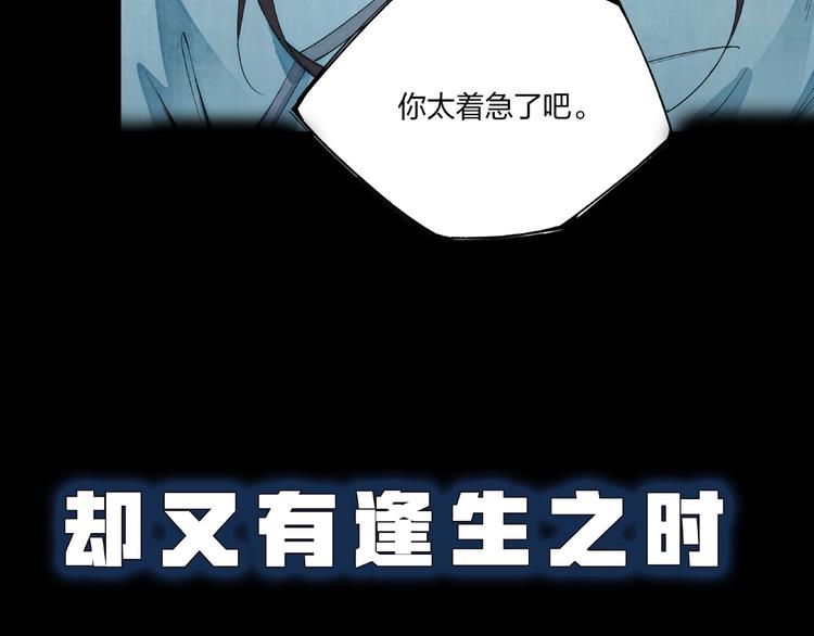 🍼東風 序章 第13页