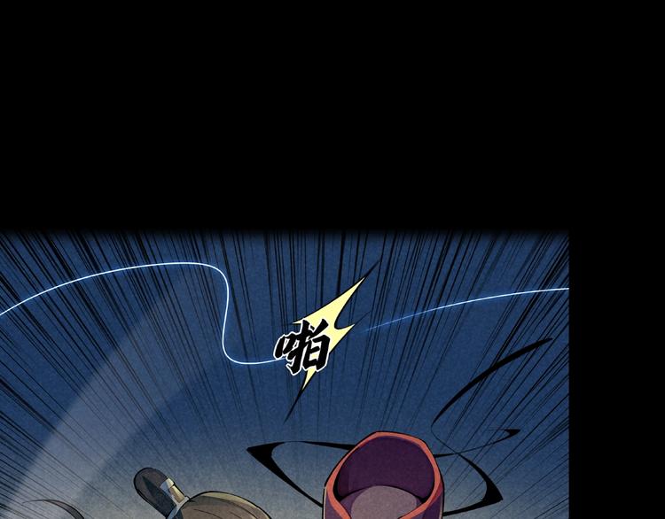 🍼東風 序章 第14页