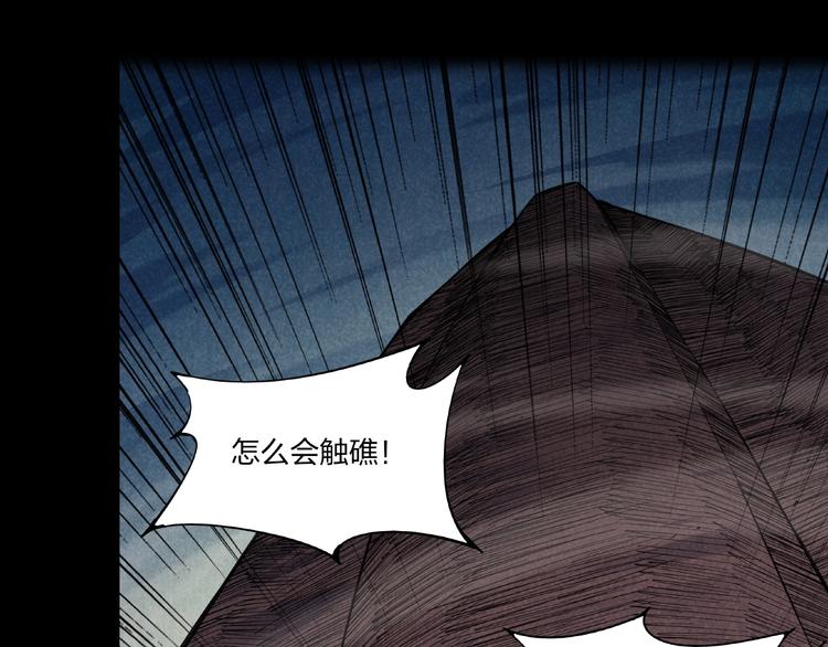 🍼東風 序章 第17页