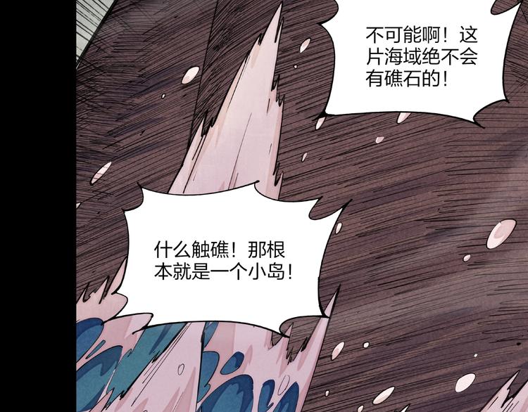 🍼東風 序章 第18页