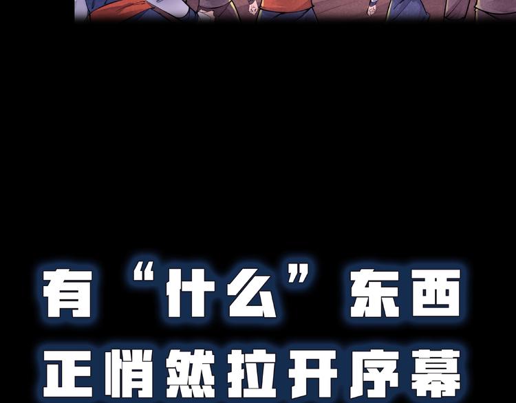 🍼東風 序章 第20页