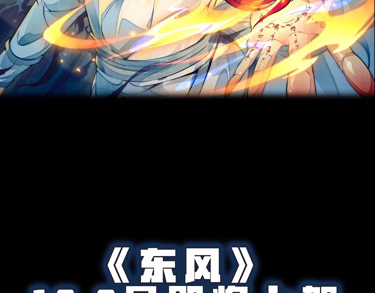 🍼東風 序章 第23页