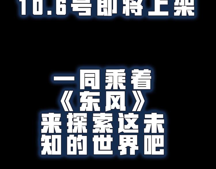 🍼東風 序章 第24页