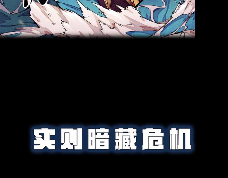 🍼東風 序章 第4页