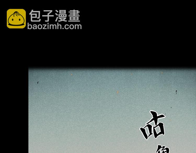 🍼東風 序章 第5页