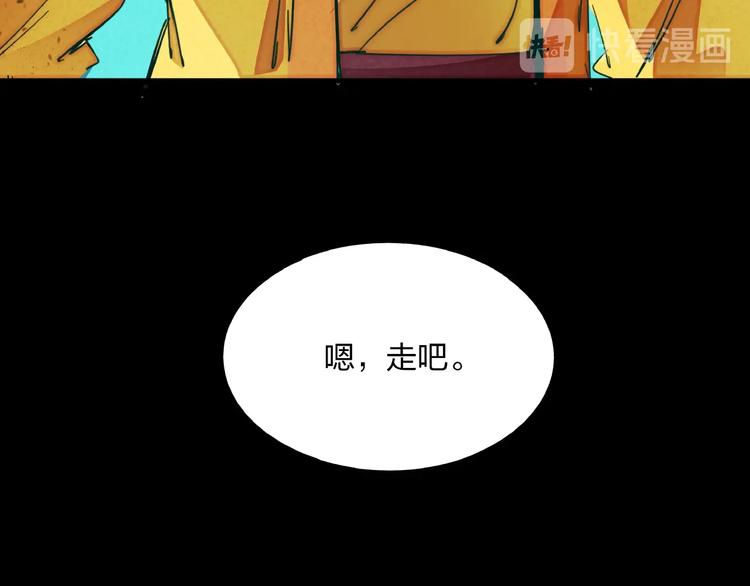 🍼東風 第10话 施瓦封印 第12页