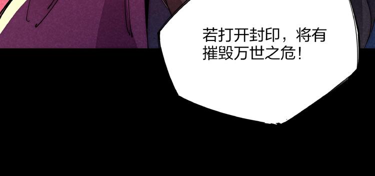 🍼東風 第10话 施瓦封印 第28页