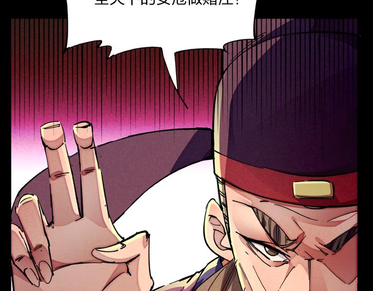 🍼東風 第10话 施瓦封印 第43页