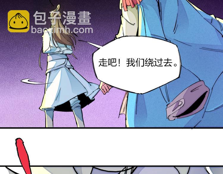 🍼東風 第12话 浩劫将至 第10页