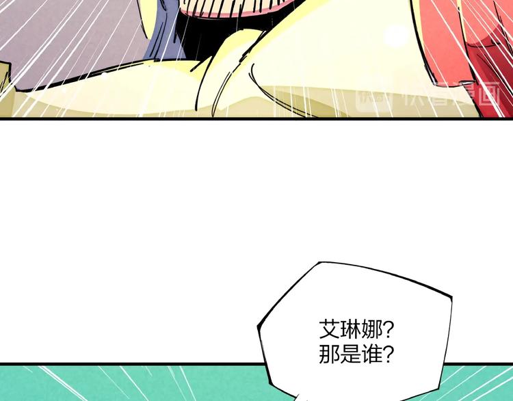 🍼東風 第12话 浩劫将至 第15页