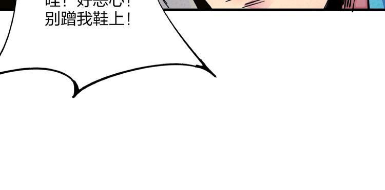 🍼東風 第12话 浩劫将至 第18页