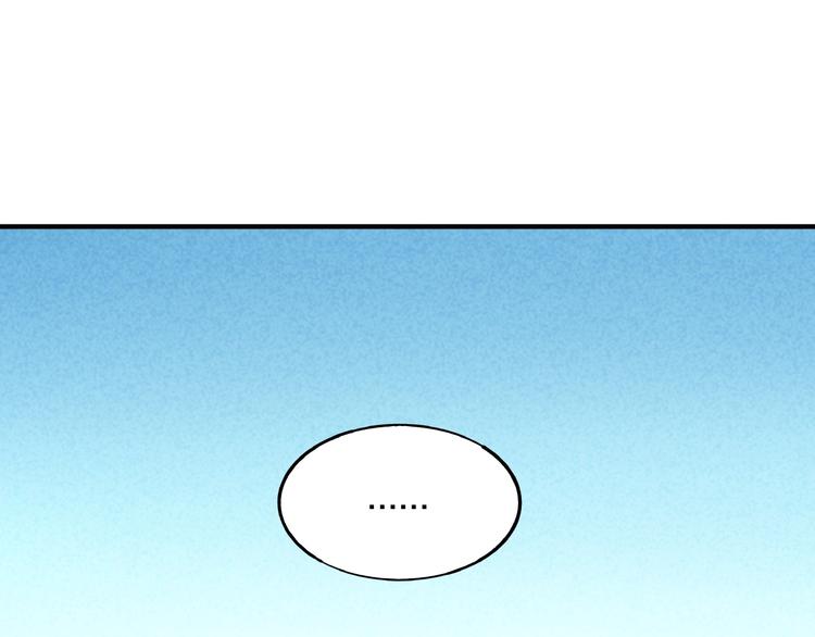 🍼東風 第12话 浩劫将至 第22页