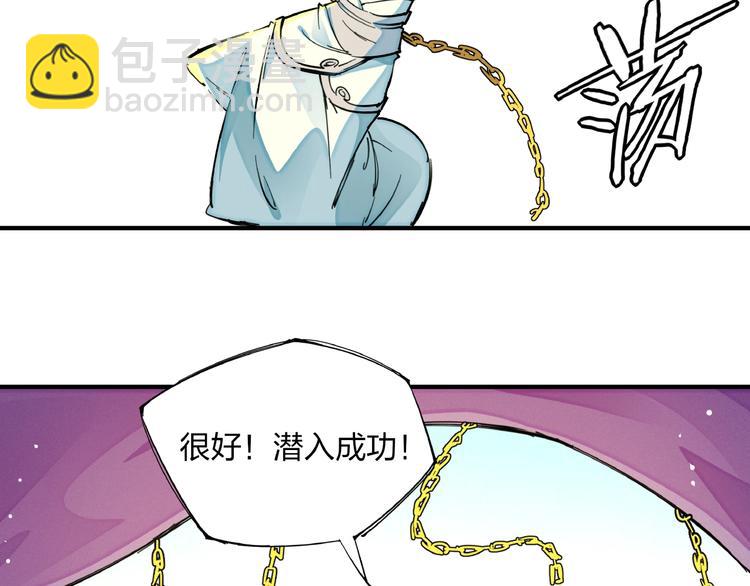 🍼東風 第12话 浩劫将至 第43页