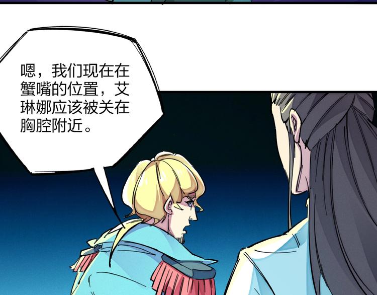 🍼東風 第12话 浩劫将至 第47页