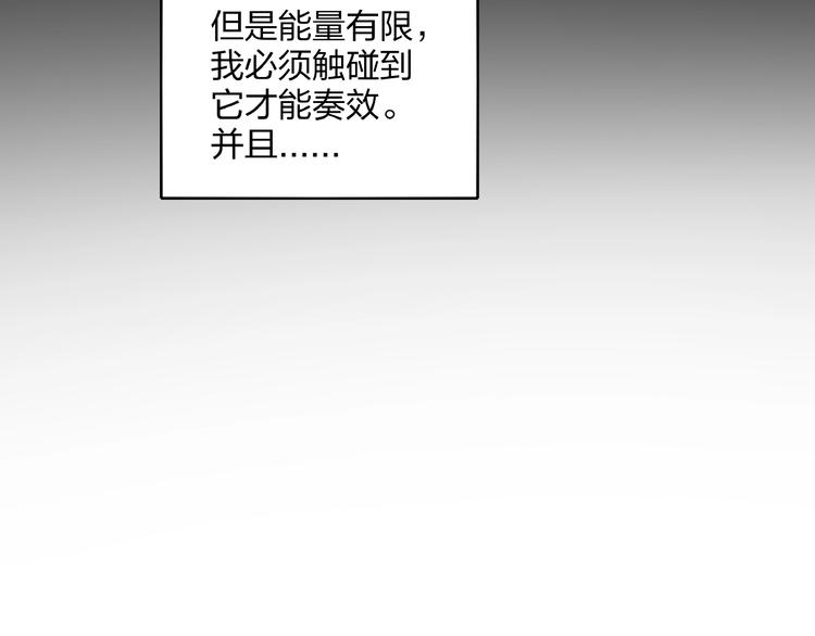 🍼東風 第14话 小心身后 第16页