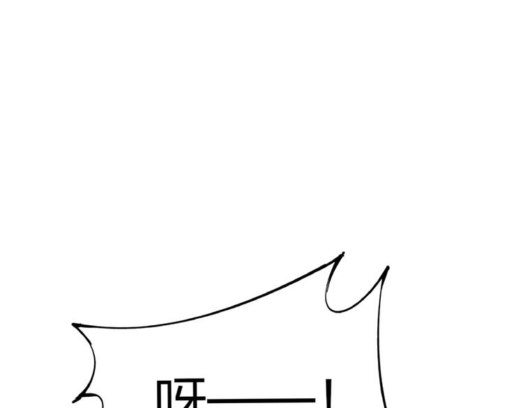 🍼東風 第14话 小心身后 第21页