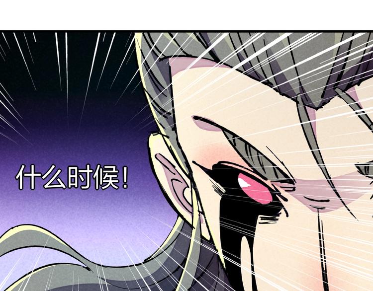 🍼東風 第14话 小心身后 第28页