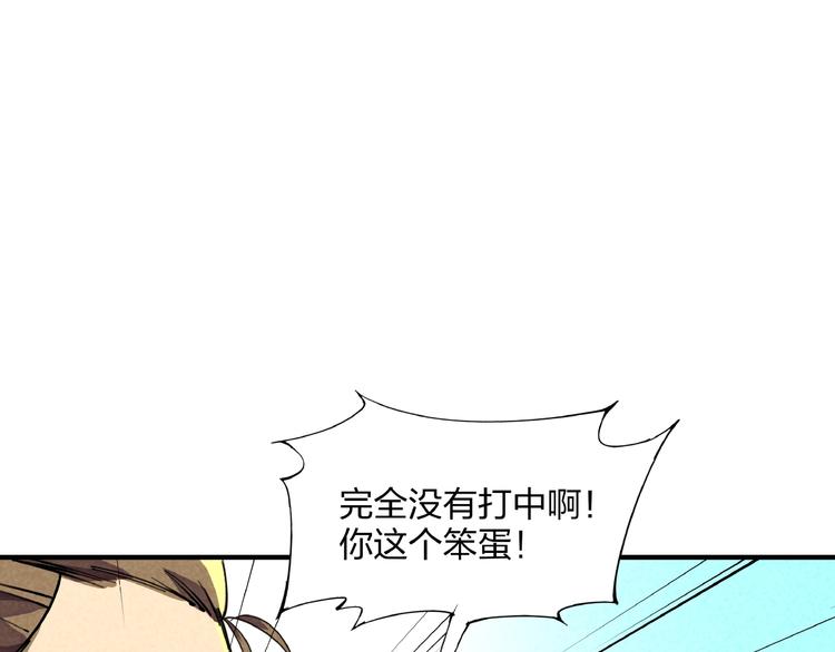 🍼東風 第14话 小心身后 第44页