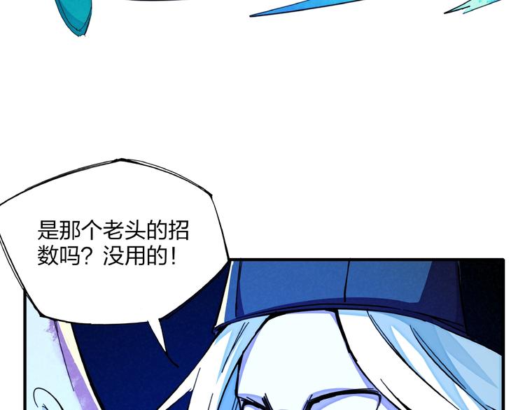 🍼東風 第16话 证明 第12页