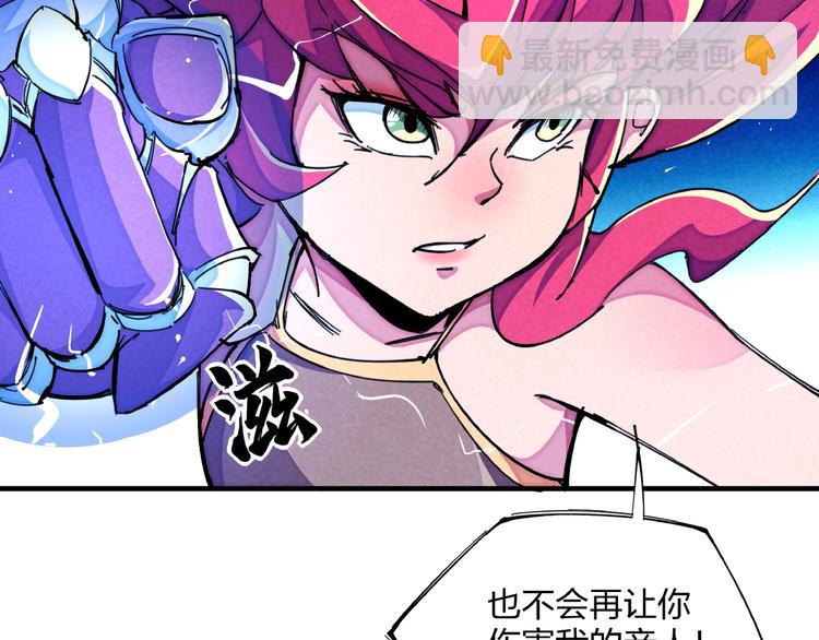 🍼東風 第16话 证明 第15页