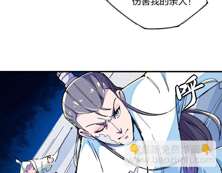 🍼東風 第16话 证明 第16页