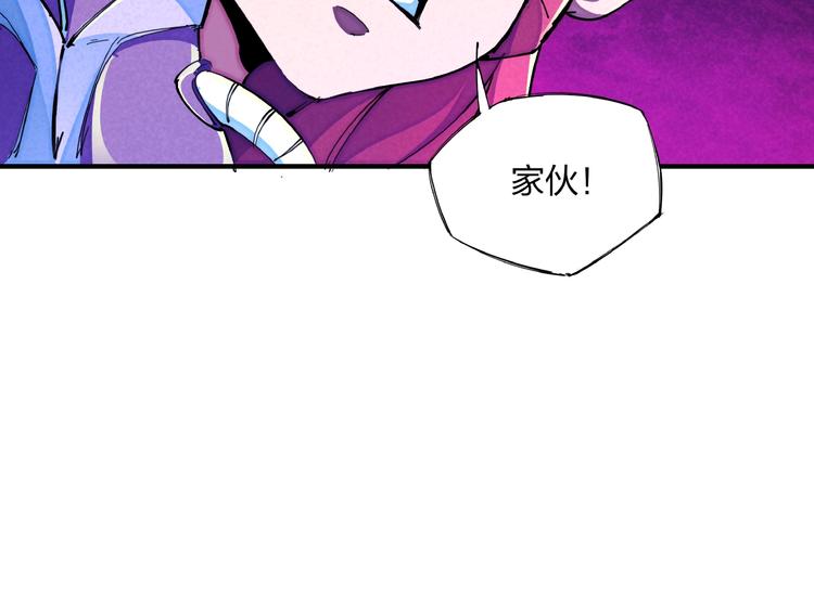 🍼東風 第16话 证明 第28页