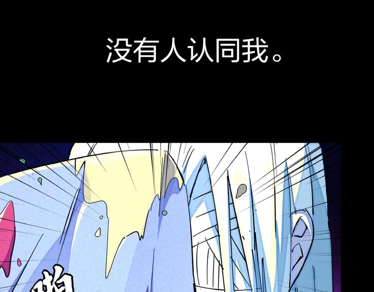 🍼東風 第16话 证明 第36页
