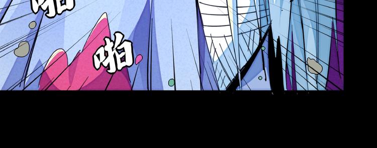 🍼東風 第16话 证明 第37页
