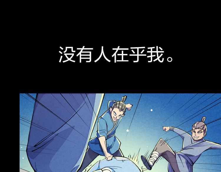🍼東風 第16话 证明 第38页