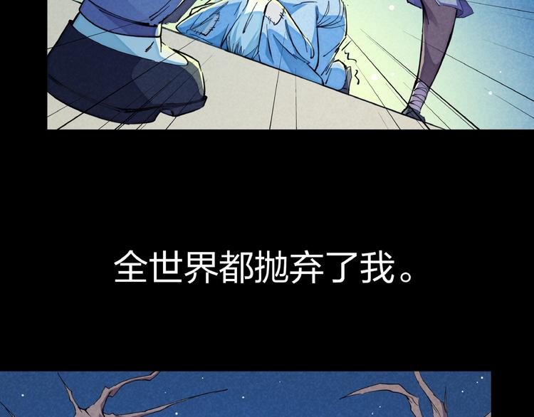 🍼東風 第16话 证明 第39页