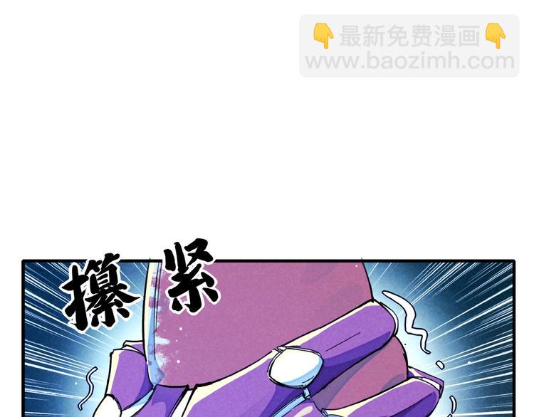 🍼東風 第16话 证明 第6页