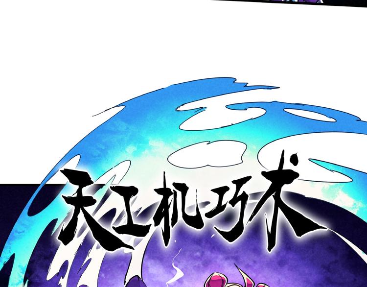 🍼東風 第16话 证明 第9页