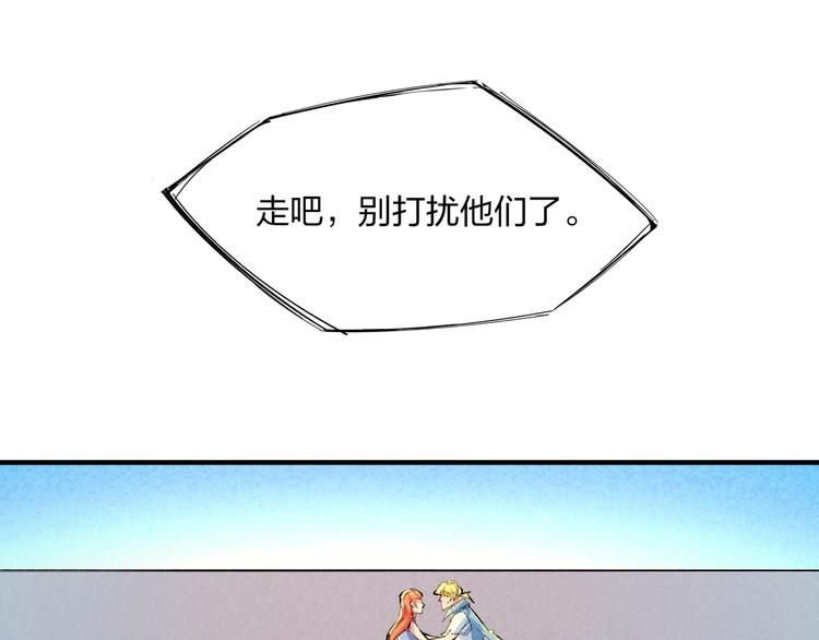 🍼東風 第18话 夺船？臭弟弟！ 第27页