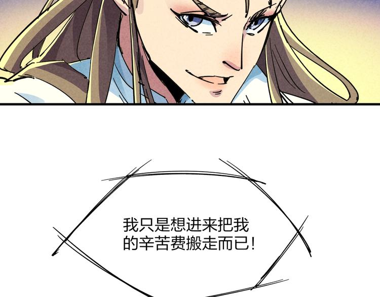 🍼東風 第18话 夺船？臭弟弟！ 第33页