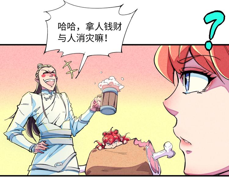 🍼東風 第18话 夺船？臭弟弟！ 第44页