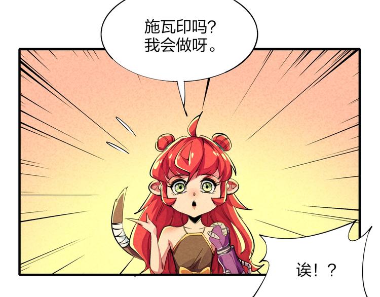 🍼東風 第18话 夺船？臭弟弟！ 第8页