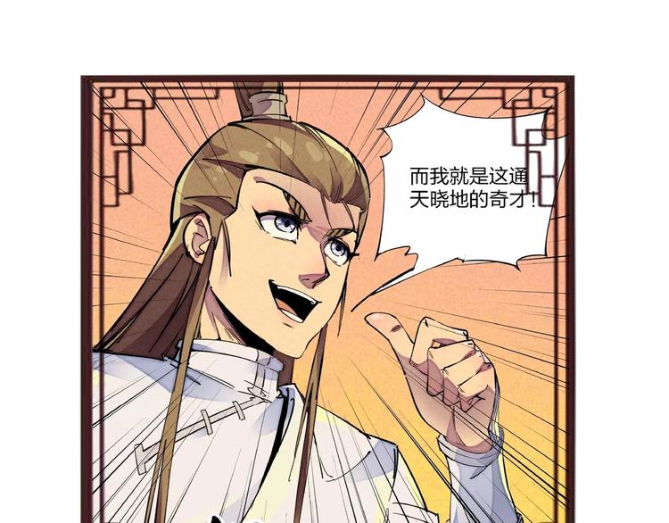 🍼東風 番外小剧场 第11页