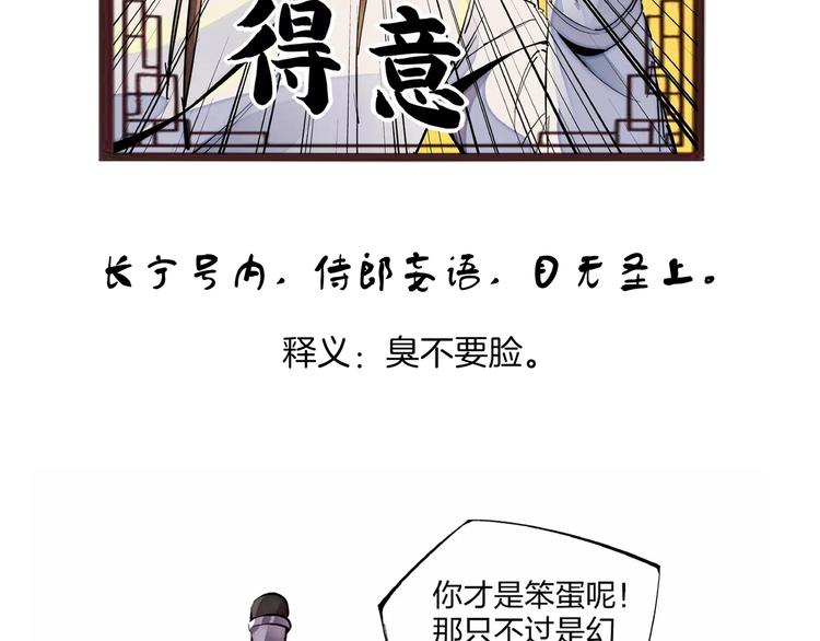 🍼東風 番外小剧场 第12页