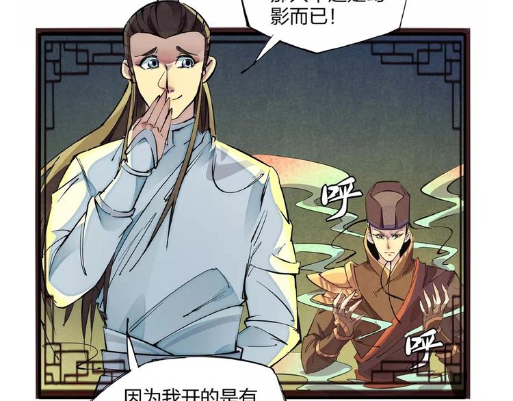 🍼東風 番外小剧场 第13页