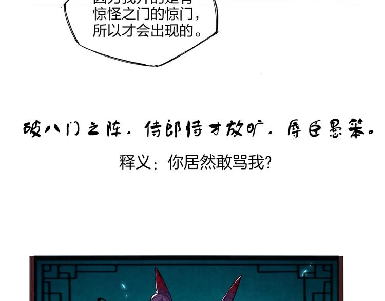 🍼東風 番外小剧场 第14页