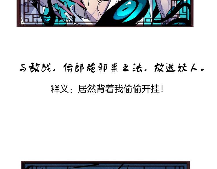 🍼東風 番外小剧场 第16页