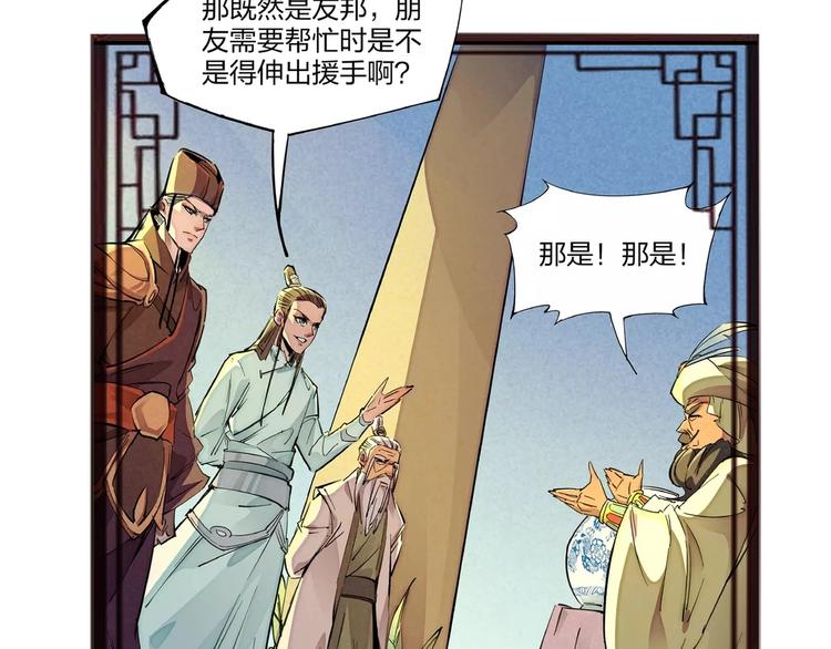 🍼東風 番外小剧场 第19页