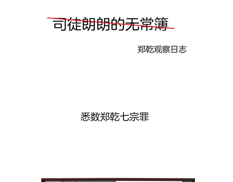 🍼東風 番外小剧场 第2页