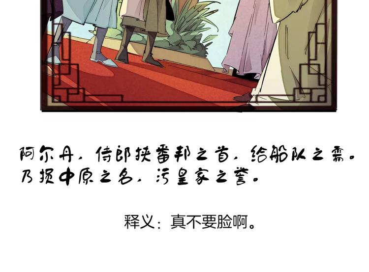 🍼東風 番外小剧场 第20页