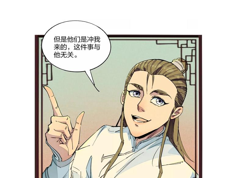 🍼東風 番外小剧场 第21页