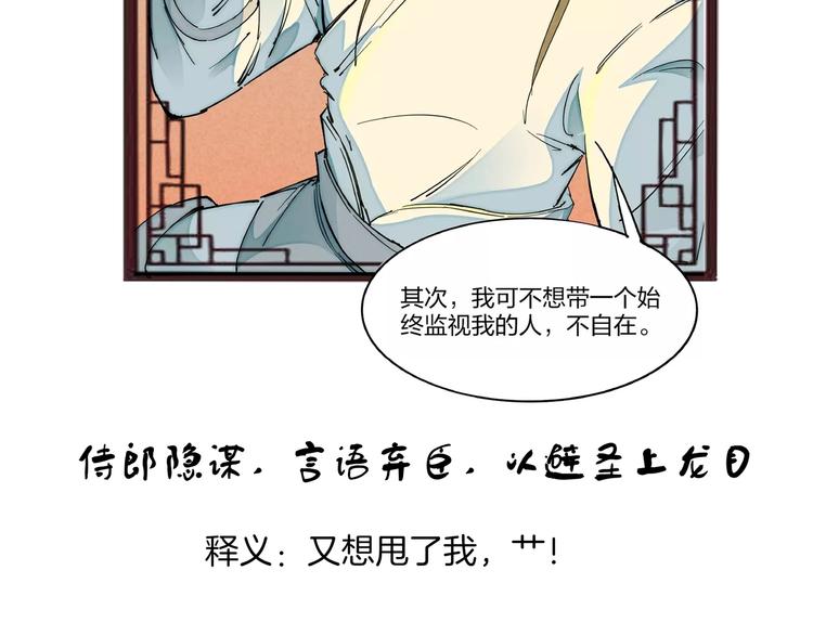 🍼東風 番外小剧场 第22页