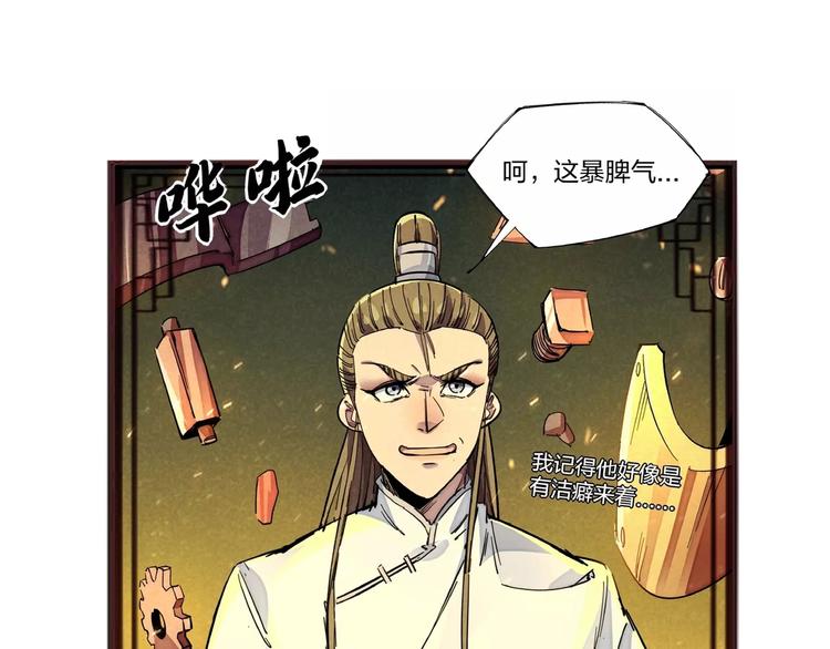 🍼東風 番外小剧场 第23页