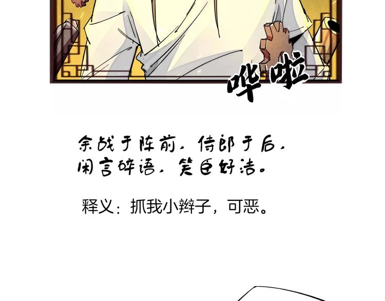 🍼東風 番外小剧场 第24页
