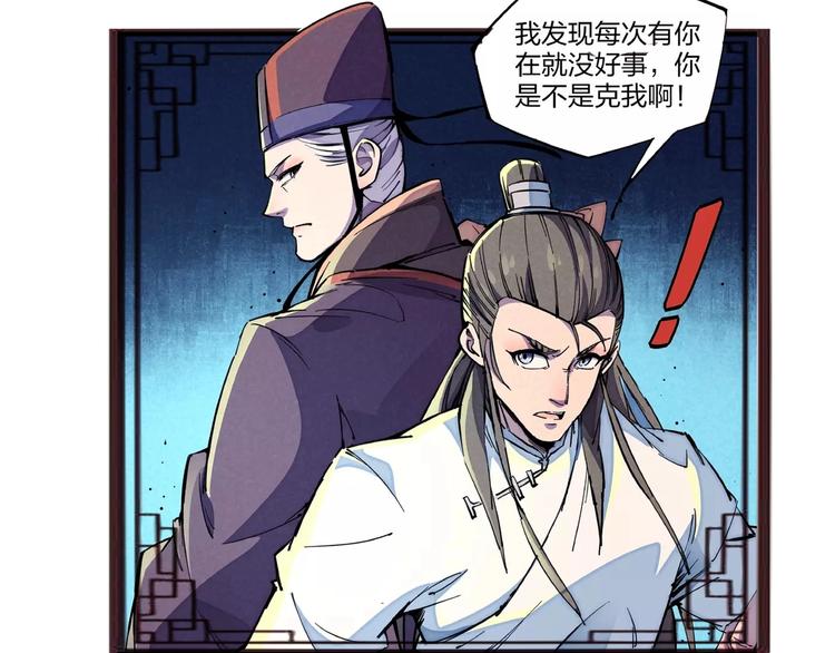 🍼東風 番外小剧场 第25页